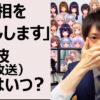 #真相をお話しします