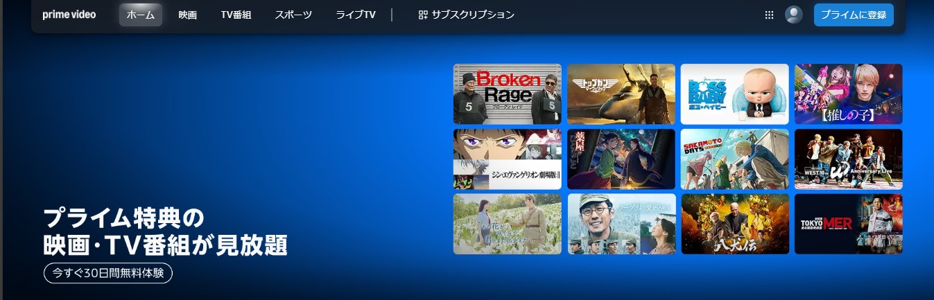 Prime ideoプライムビデオ