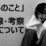 あんのこと