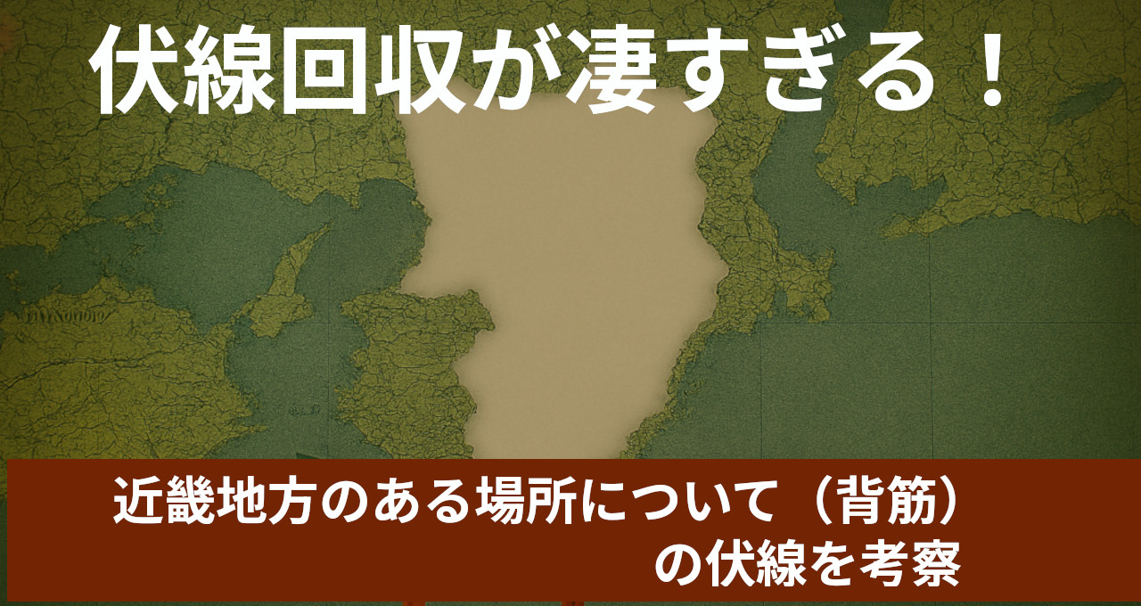 近畿地方のある場所について